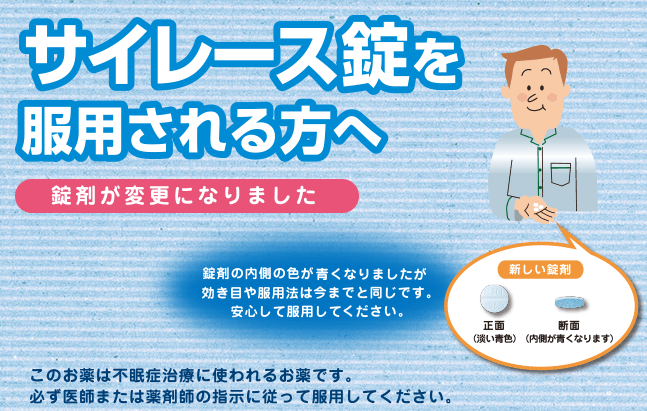 医師に相談してください